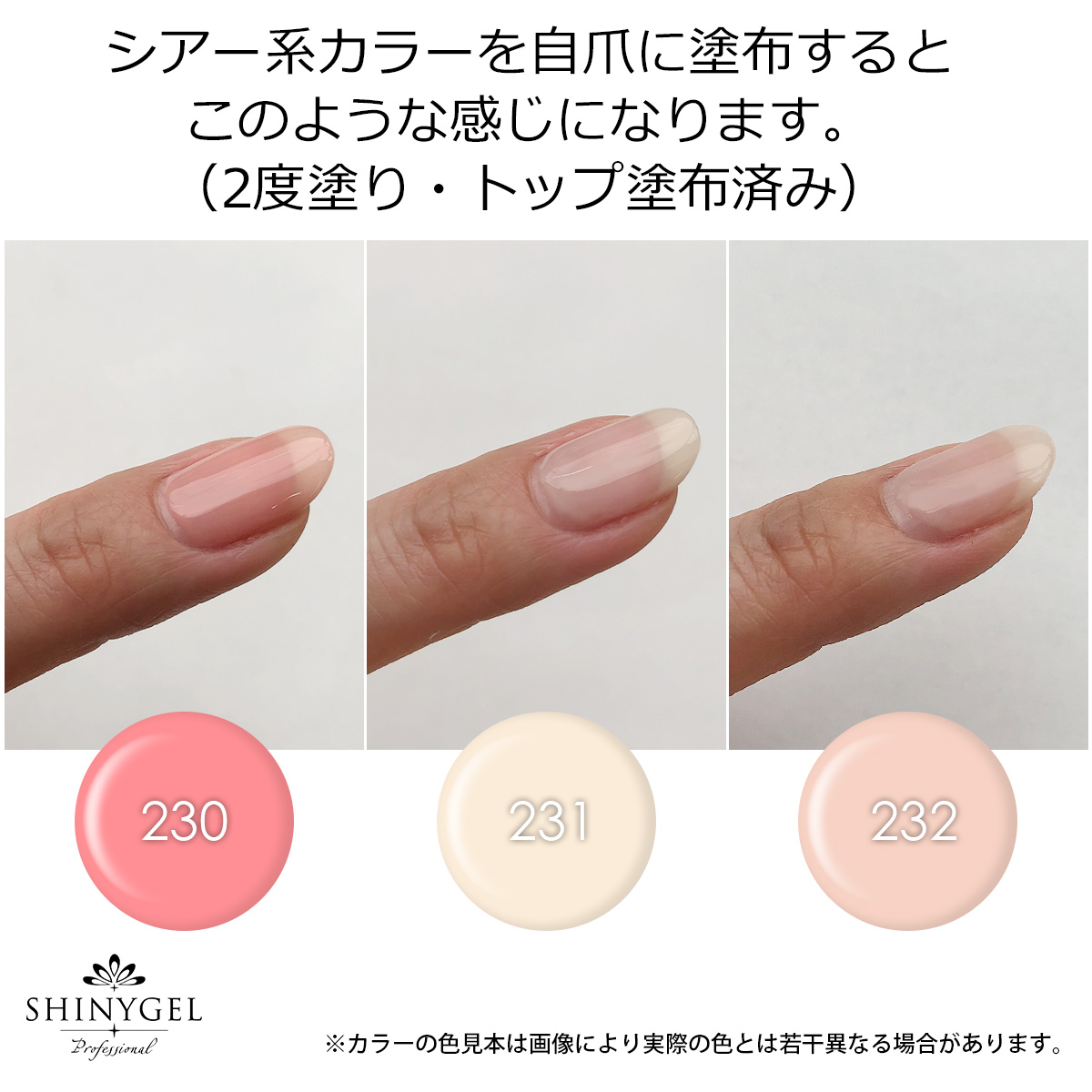 SHINY GEL professional パワーベースZEO 25g - ネイルベースコート