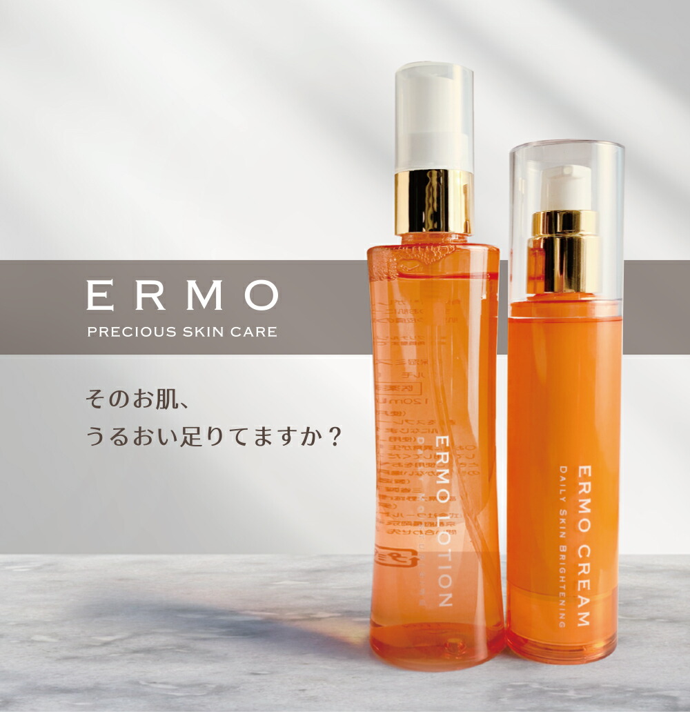 楽天市場】薬用エルモローション 120mL（全身保湿ミスト化粧水）塗った 