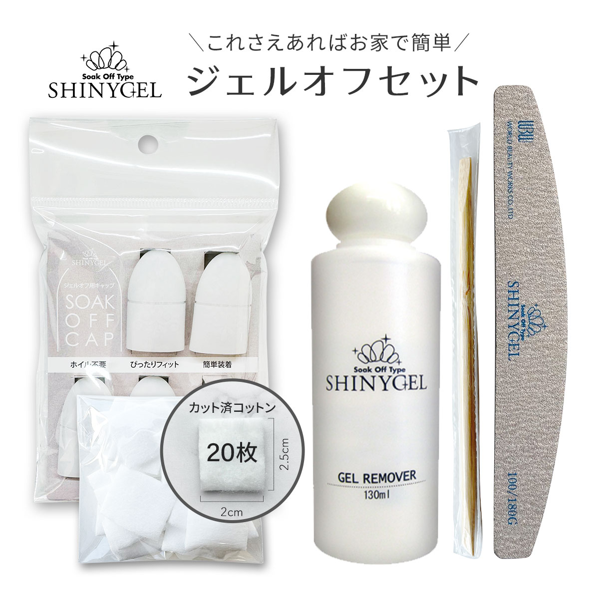 シャイニージェル　D2ポータブルネイルマシン SHINYGEL Professional：ポータブルネイルマシンD2 （シャイニージェル