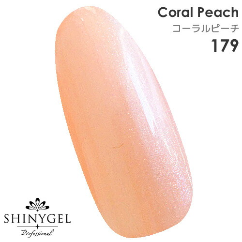 楽天市場 Shinygel Professional カラージェル 179 コーラルピーチ ピンク コーラル ピーチ 桃珊瑚色 4g シャイニージェルプロフェッショナル Uv Led対応 Jna検定対応 シャイニージェル公式ショップ