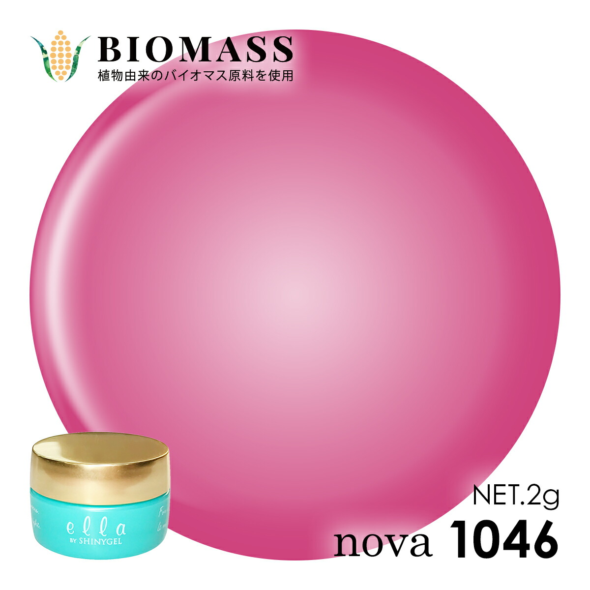 楽天市場】（メール便○）ella BY SHINYGEL nova：バイオマスカラー