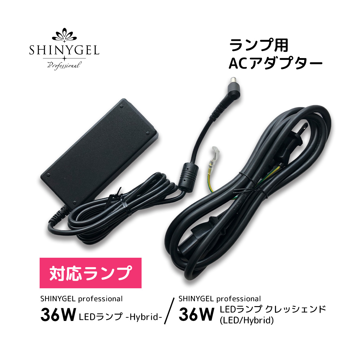 サンフラワー ネイルケア ACアダプター セット Petitor 日本製 ネイルマシン ウラワG3 URAWA サロン プロ用