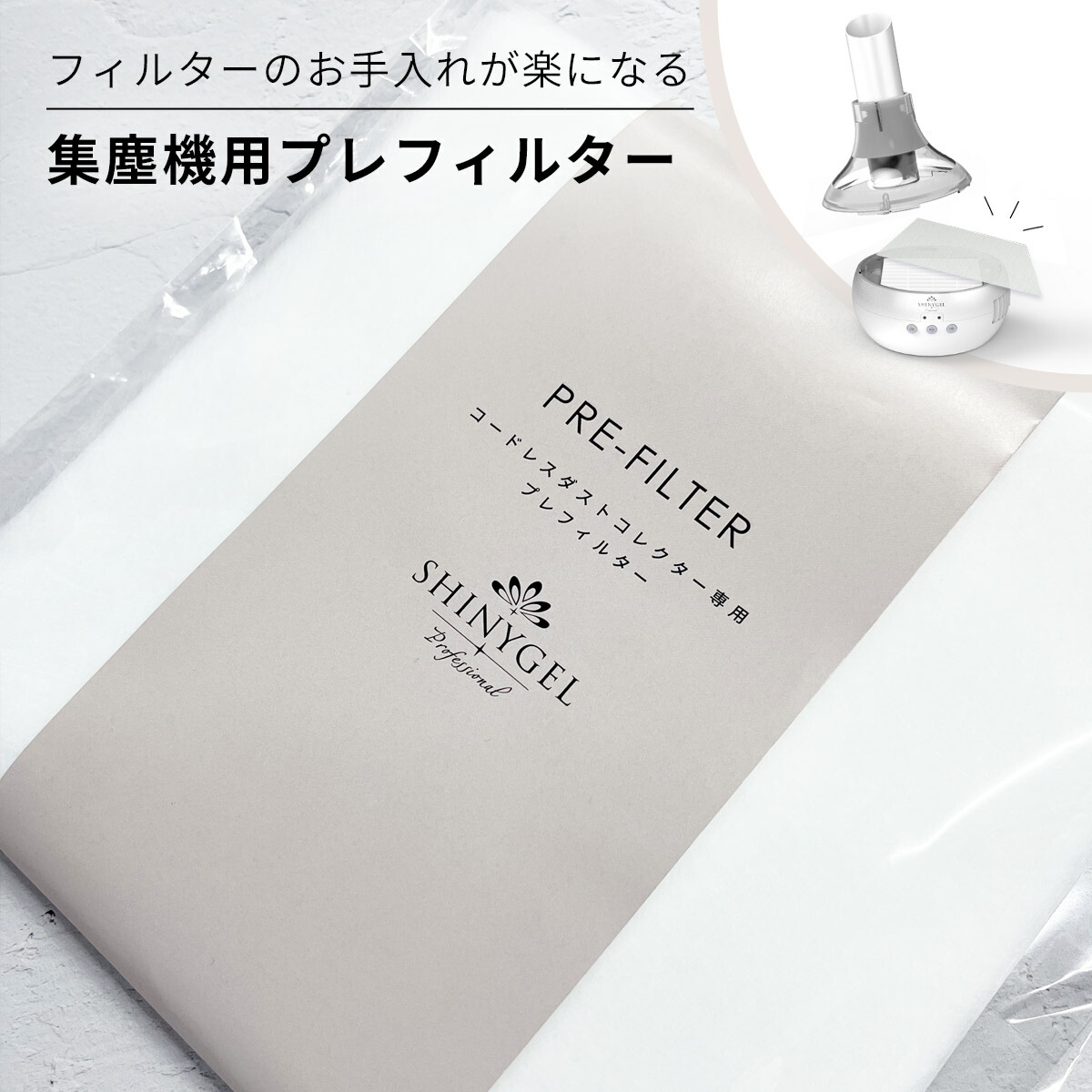 楽天市場】SHINYGEL Professional：コードレスダストコレクター（充電