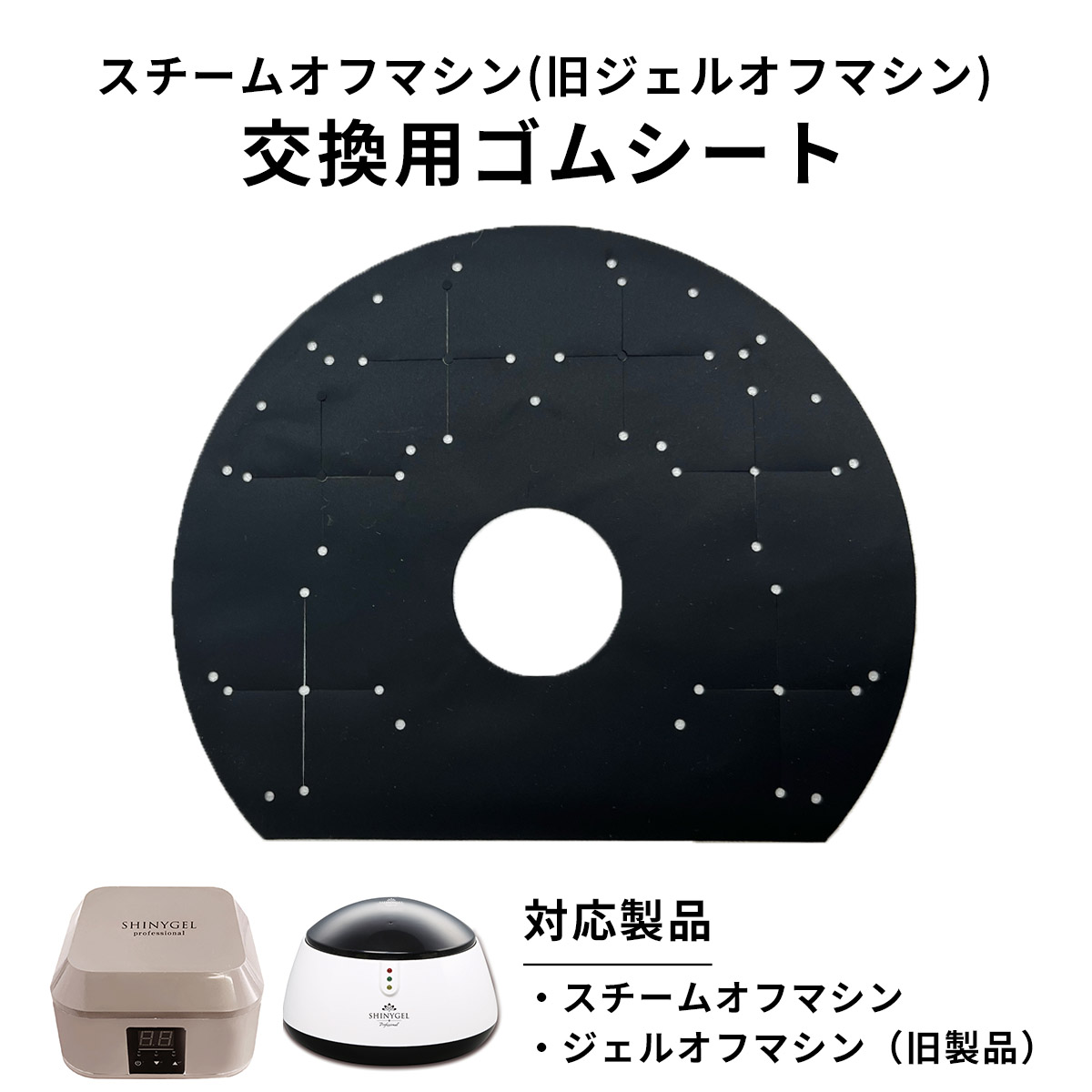 楽天市場】SHINYGELprofessional：スチームオフマシン【スチーム