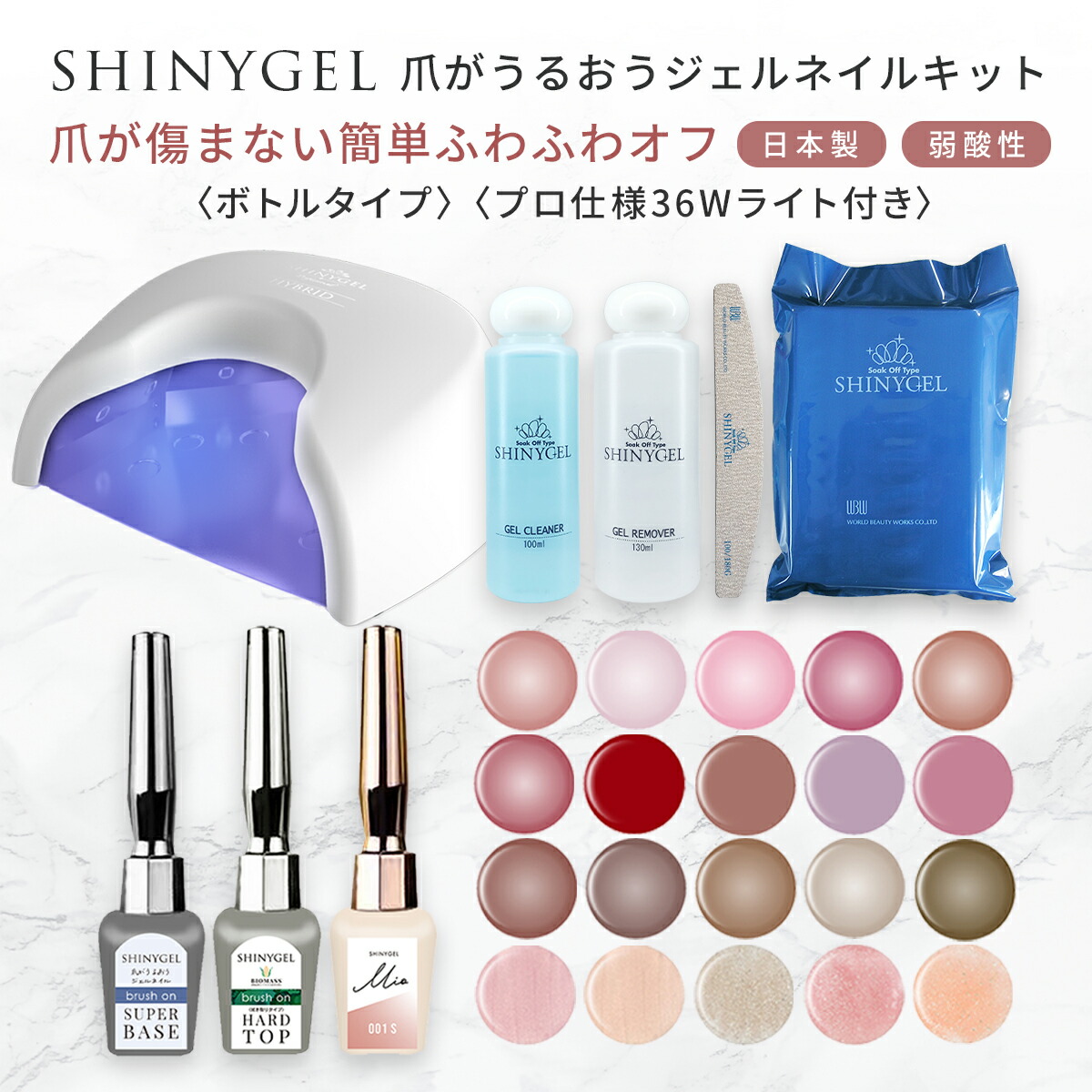楽天市場】【つや消し】SHINYGEL メンズネイル こっそり自爪補強マット