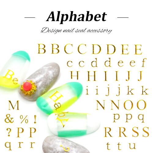 アルファベットネイルシール 英字 記号系 ジェル アクリル用 Hbjy029 027 大文字 小文字 ジェルネイル ステッカー おうち時間