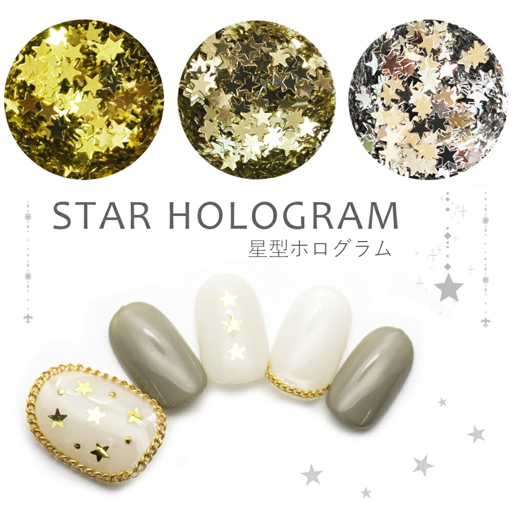 楽天市場】星型（スター）高品質ホログラム ネイル ジェル