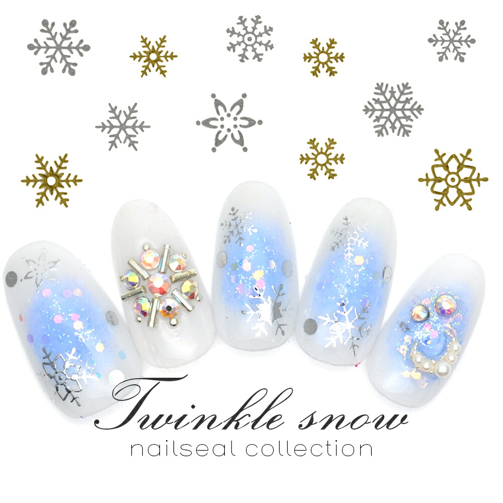 楽天市場 トゥインクルスノー Dtl 91 ゴールド シルバー 雪の結晶 冬ネイル 雪花 クリスマス スノークリスタル ネイルシール おうち時間 ジェルネイル ネイルマニア 東京発ジェルネイル