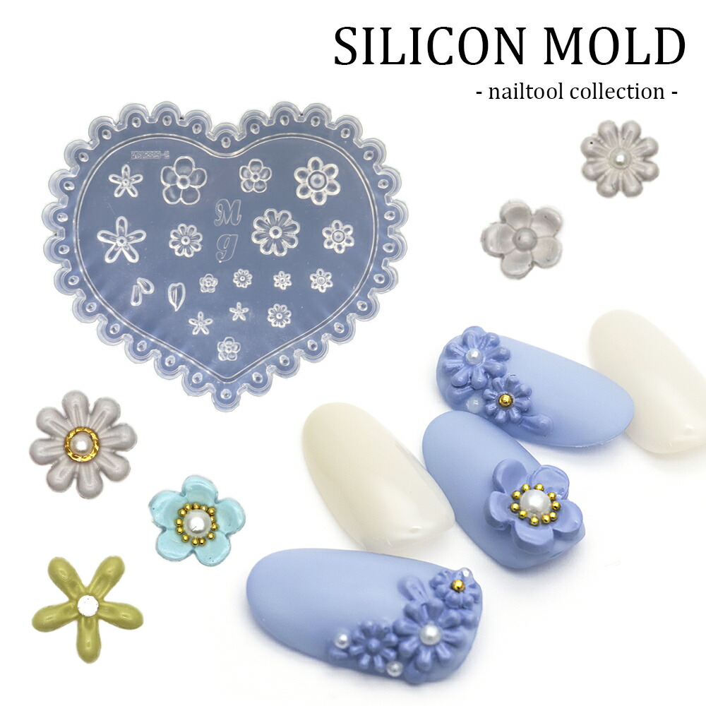 楽天市場 シリコンモールド ハート型 レリーフネイル フラワー おうち時間 ジェルネイル ネイルマニア 東京発ジェルネイル