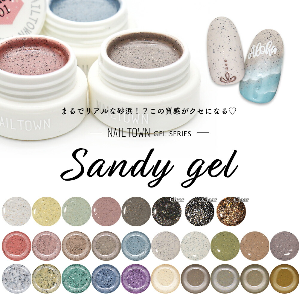 楽天市場】クレト CLETO カラージェル サンディテクスチャー 2.7g 全5