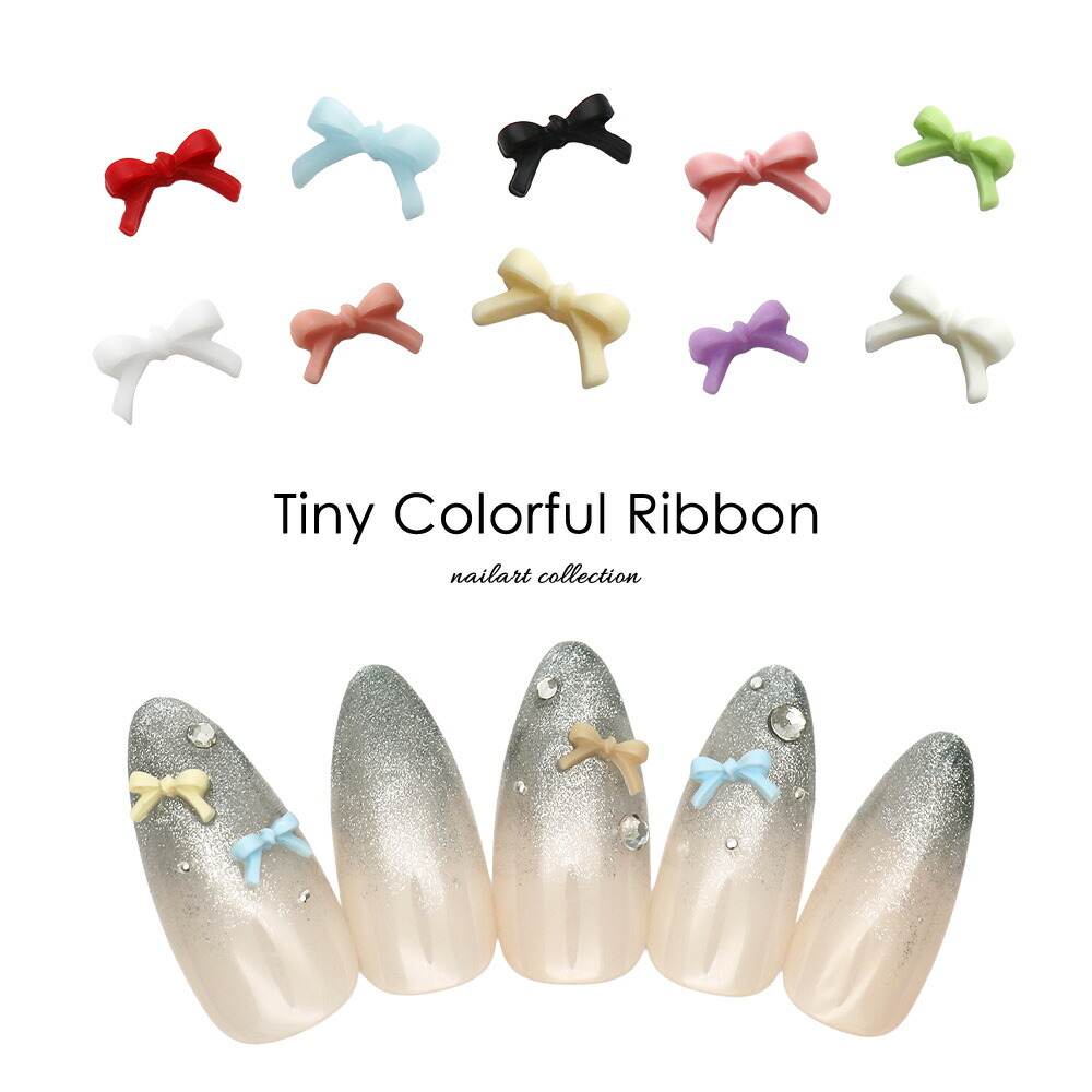 楽天市場】ネイルパーツ タイニーカラフルリボンパーツ 全4種 10個入り