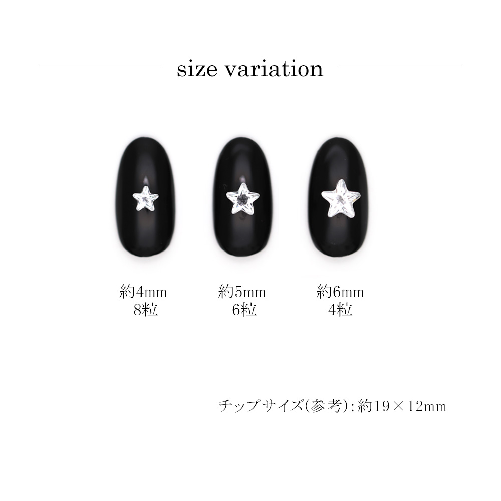 ラインストーン ジルコニア製 グロッシーストーン スター 背面vカット Glossy Stone 星