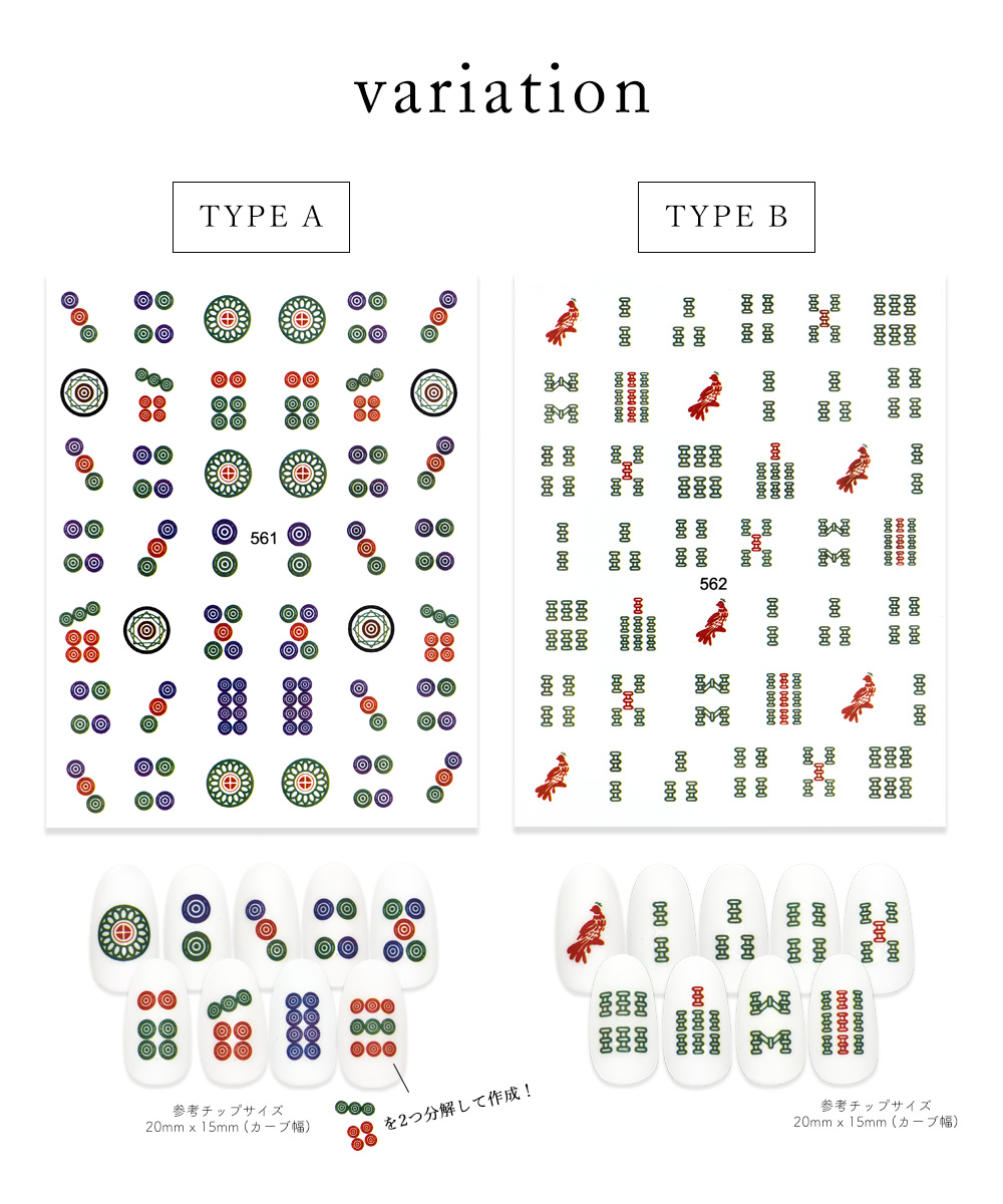 大切な人へのギフト探し ネイルシール 麻雀ネイルシール 561 562 563 564 おうち時間 ジェルネイル vlv-law.be