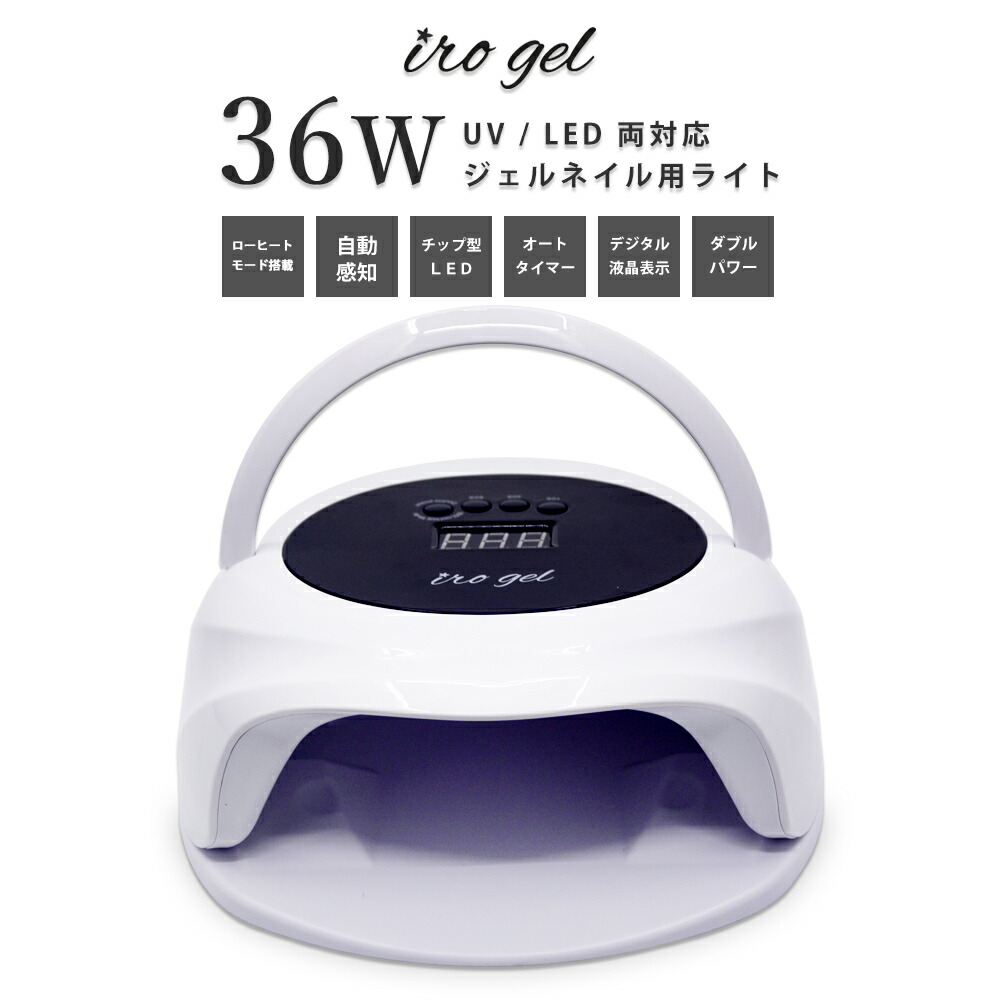 KOKOIST UV/LEDネイルライト ホワイト KOKOIST Le Blanc UV/LEDネイルライト お取り寄せ KOKOIST LE