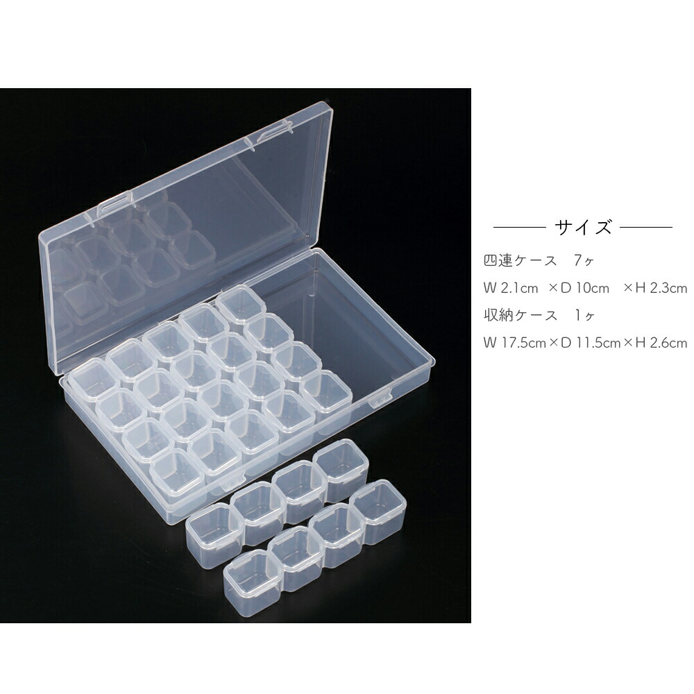 市場 宅急便限定 28個口収納ケース 4×7連結ケース 収納ケース ピルケース 透明 大容量収納