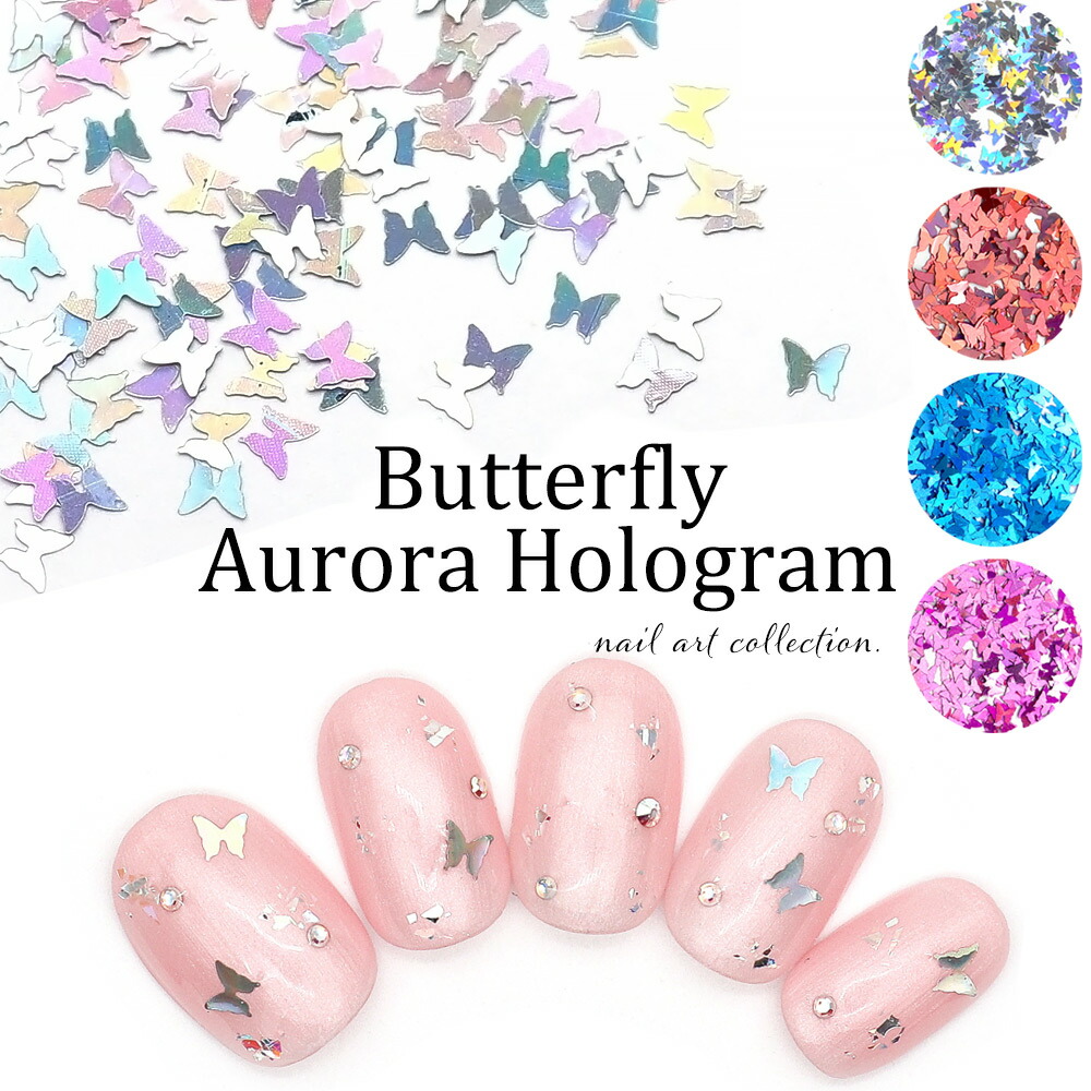 楽天市場 ネイルアート バタフライオーロラホロ 全4色 約0 6g入り おうち時間 ジェルネイル ネイルマニア 東京発ジェルネイル
