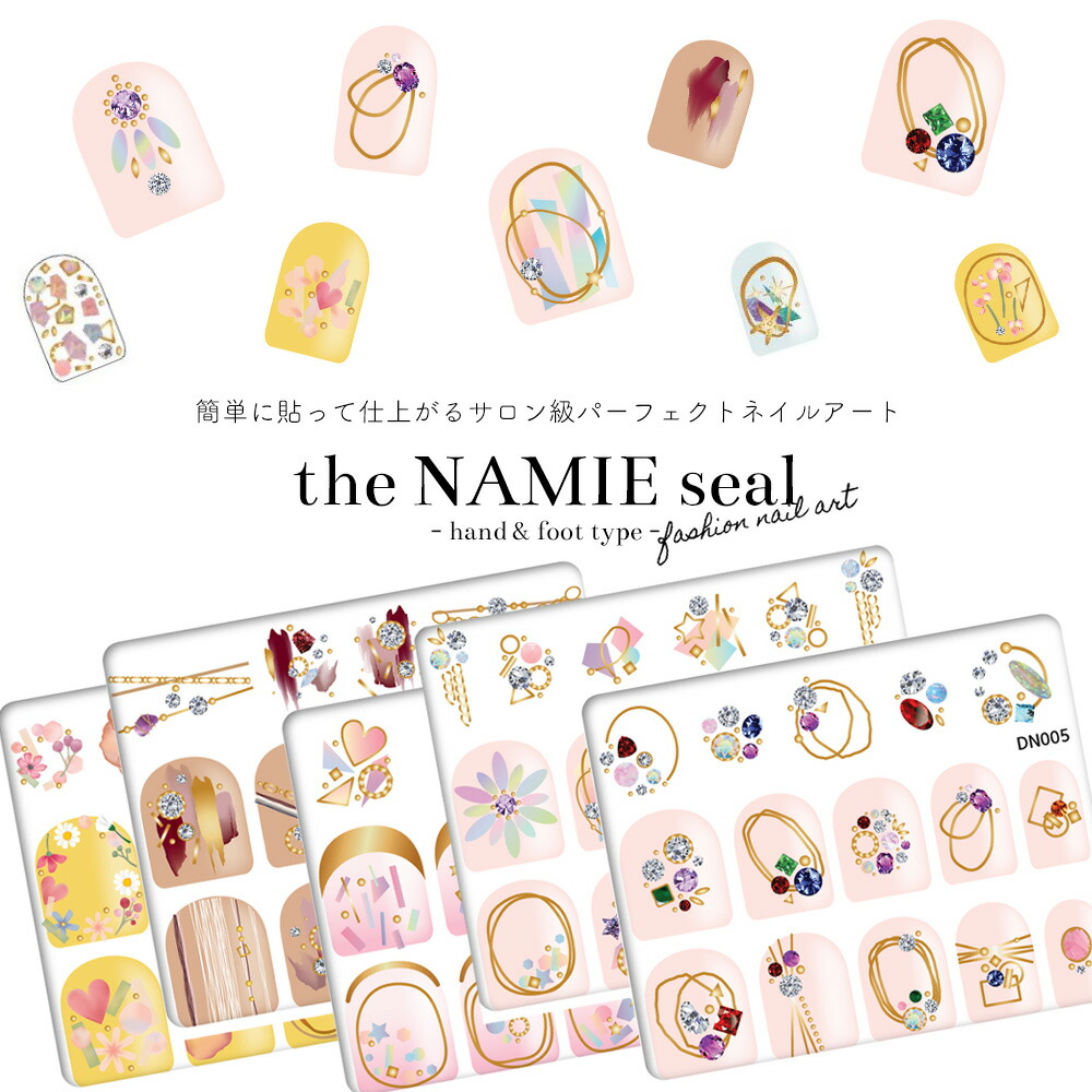 楽天市場 ネイルシール ナミエネイルアートコレクション Hey Look Nail Look おうち時間 ジェルネイル ネイルマニア 東京発ジェル ネイル 楽天市場 ネイルシール ナミエネイルアートコレクション Hey Look Nail Look おうち時間 ジェルネイル ネイルマニア 東京発ジェル ネイル