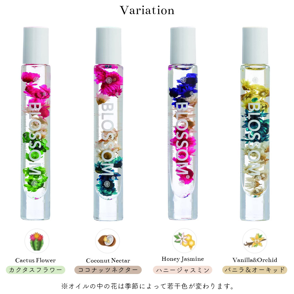 Blossom ブロッサム おうち時間 5 9ml ロールオンキューティクルオイル 全4種類