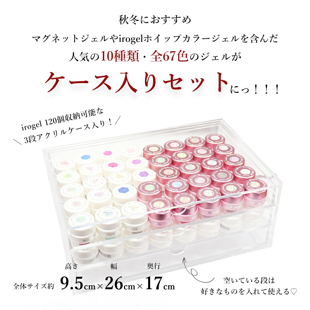 秋冬のおすすめ67御敵ジェルセット 3踏段アクリル絵の具匣房戸 おうち ジェルネイル スーヴェニア Oceanblueflorida Com
