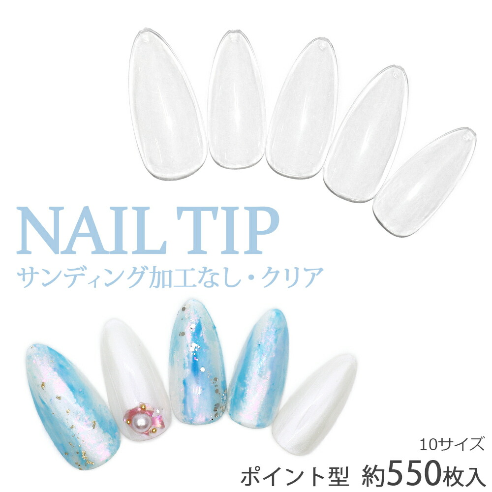 楽天市場】ネイルチップ ミディアムオーバル クリアネイルチップ