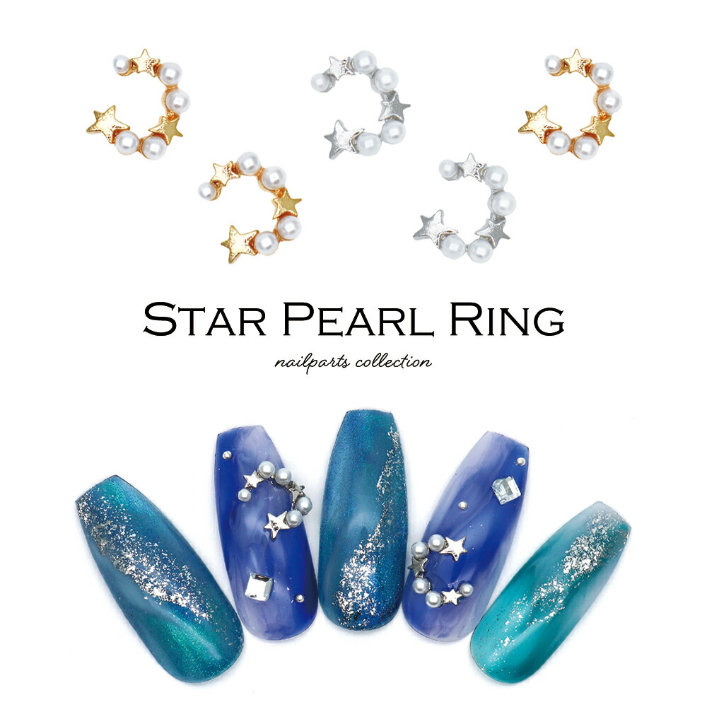 楽天市場】ネイルパーツ ジルコニアスターパーツ 2個入り ジェルネイル