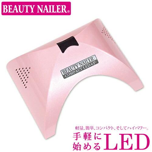 ジェルネイル ライトフィールダー 令堂積だし貨物輸送無料 コンパクトledライト Led 6p パールさくら色 Beautynailer 安楽の1年間請合う随行員 白熱電球取り換える冗 おうちひと時 ジェルネイル Lisaproject Eu