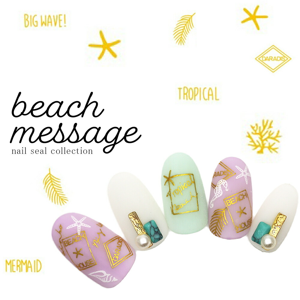 ジェルネイル・ネイルシール sai. 楽天市場】ネイルシール カラーネイティブシール [DTL-194