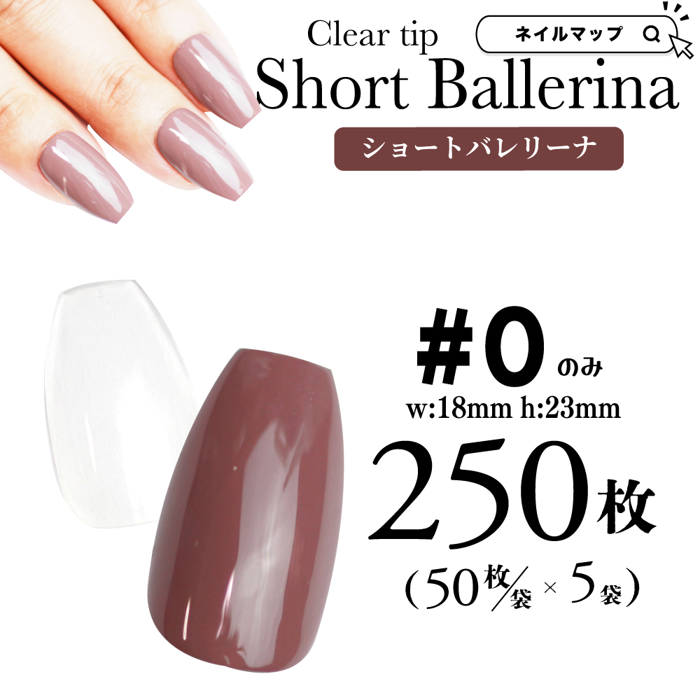 楽天市場】クリアチップ【レギュラーオーバル0番のみ/250枚セット
