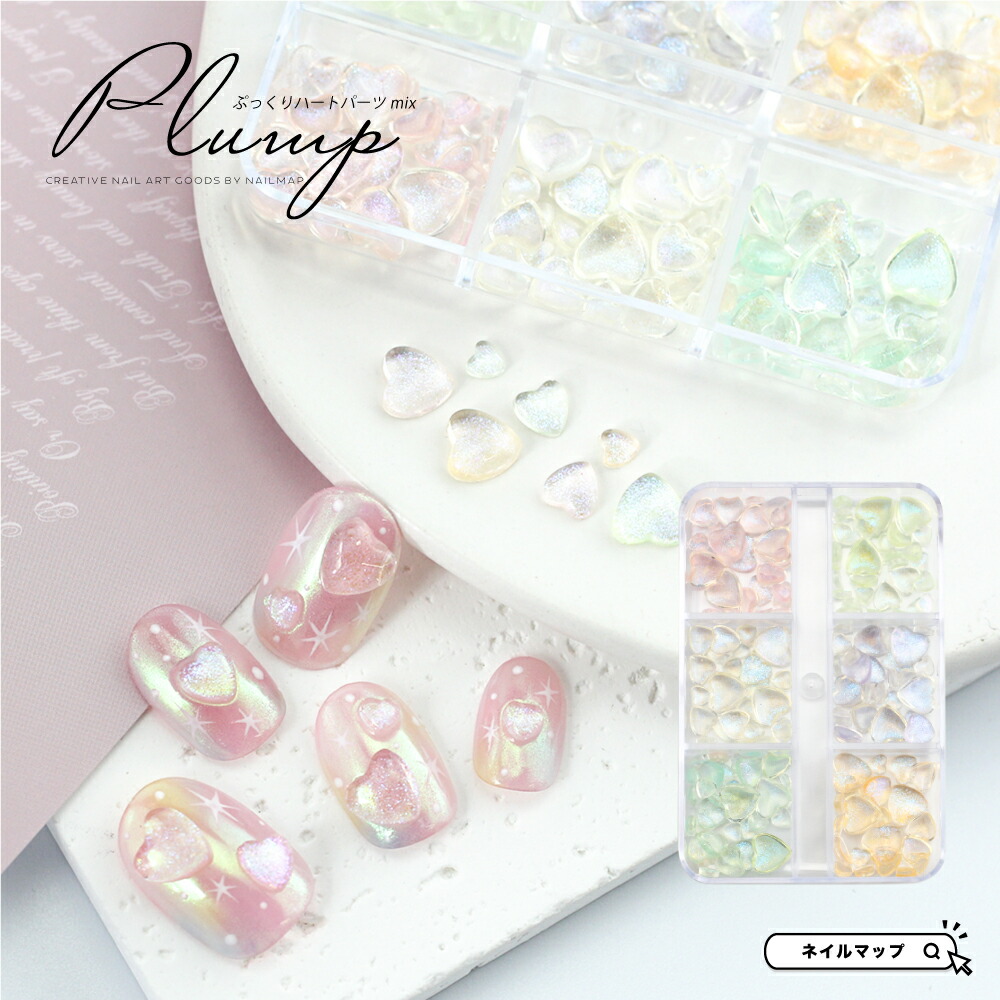 楽天市場】☆ワンダフル特別クーポン有☆ハート ネイル パーツ