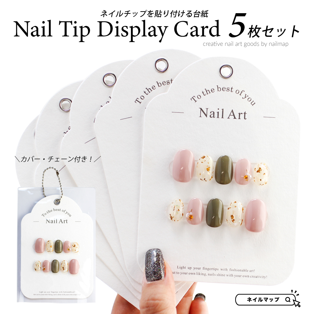 ネイルチップ台紙　　24枚 (はがきサイズ12枚)　　★No.409 ネイルチップ台紙24枚 (はがきサイズ12枚)☆No.469