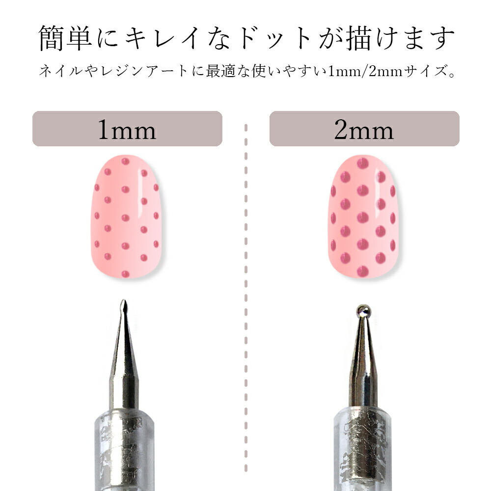 ネイルドットペン 水玉 ネイルツール 1mm ネイルアートペン ネイルパーツ 全3色 ネイルアート ジェル 2mm ドット ネイルチップ ネイル ジェル ネイル