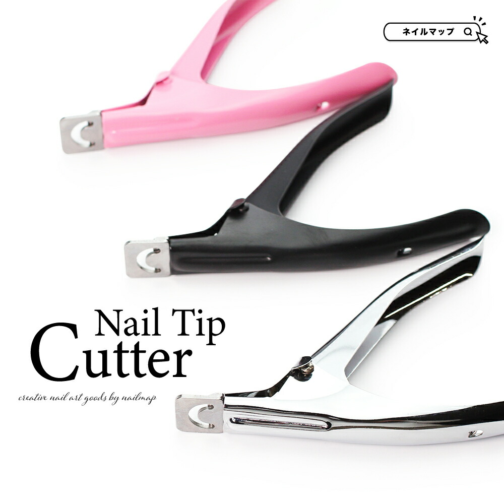 【楽天市場】★火曜限定★5点以上で10OFF★チップカッター 【 ネイルチップカッター 全3色 】 ネイル ジェルネイル ネイル用品