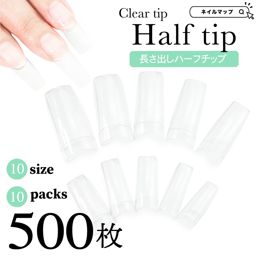 楽天市場】12/4スーパーSALE☆最大50%OFFクーポン☆長さ出し ネイル