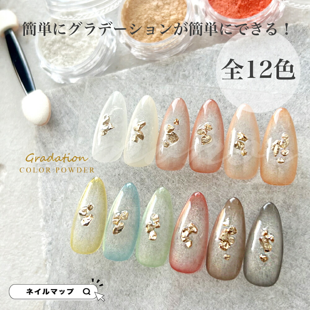 nailmap_powder01_1.jpg