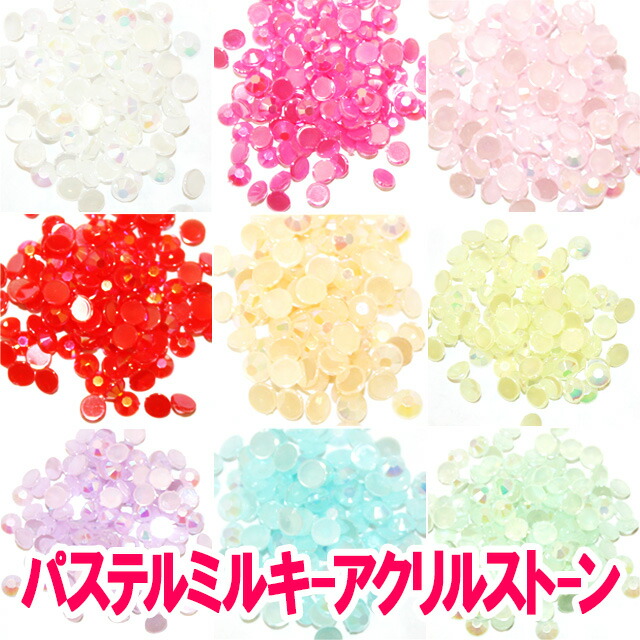 ミルキーストーン　ラインストーン　デコ　ネイル　パーツ　ハンドメイド　装飾 Amazon.co.jp: TAKE-ME japan ラインストーン ミルキーストーン