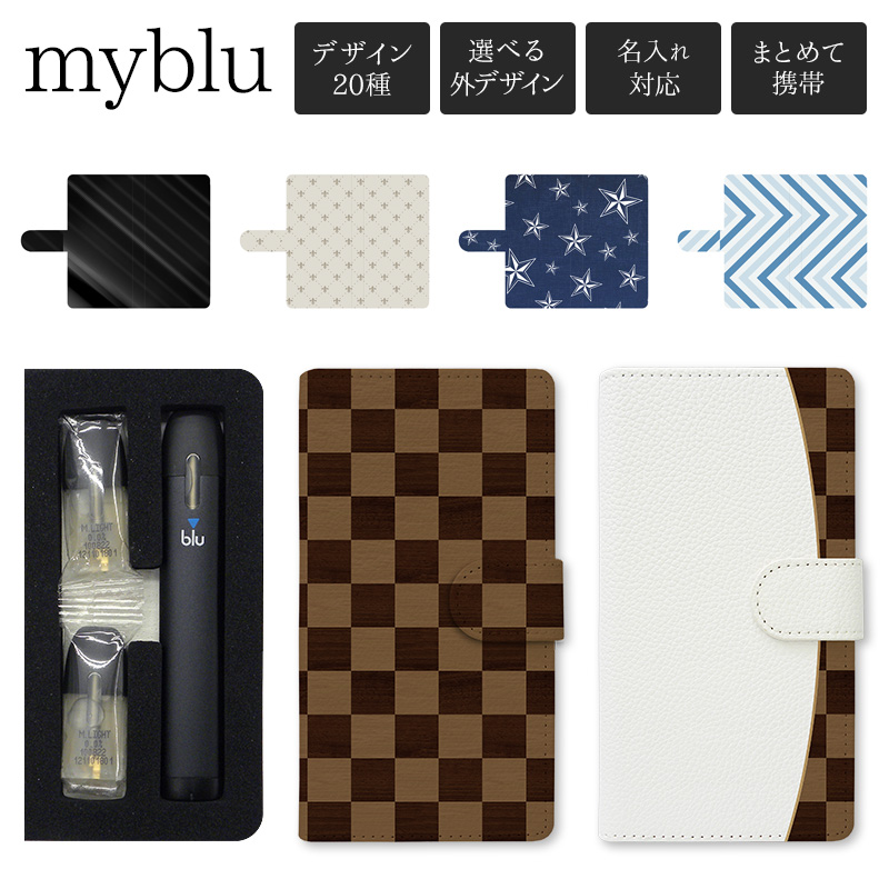 楽天市場 マイブルー ケース Myblu 手帳型 クールデザイン マイ ブルー My Blu カバー マイブルーケース タバコ たばこ 煙草 禁煙 喫煙 電子タバコ Vape ベイプ フレーバー 入れ 収納 Pu 革 皮 レザー メンズ レディース ギフト 名入れ対応 メール便送料無料 受注生産