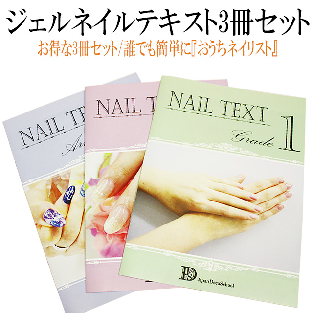 【早い者勝ち！】ジェルネイル検定 ネイリスト検定 DVD 教科書 教材 参考書 81SAfF1K7ML._UF350,350_QL80_.jpg
