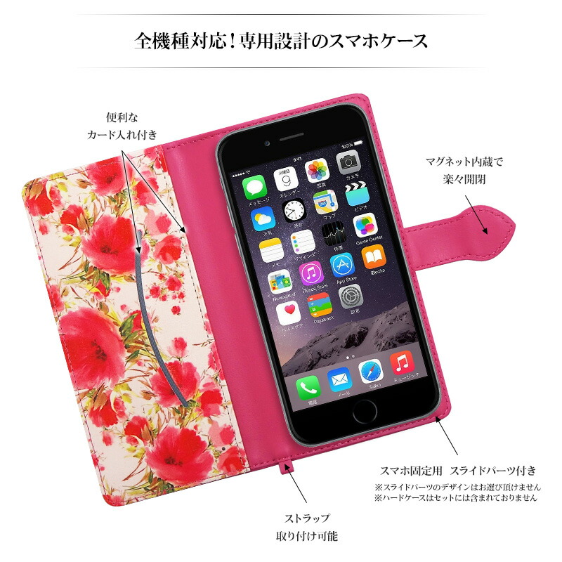 楽天市場 スマホケース 手帳型 全機種対応 訳ありアウトレット品 花柄 スライドup方式 改良版 スマホ ケース カバー スマホカバー Iphone13 12 Se 第2世代 11 Xs Xr Xsmax X 8 7 Se 6s 6 プラス Xperia プレゼント ポッキリ ぽっきり ポイント消化 メール便送料無料