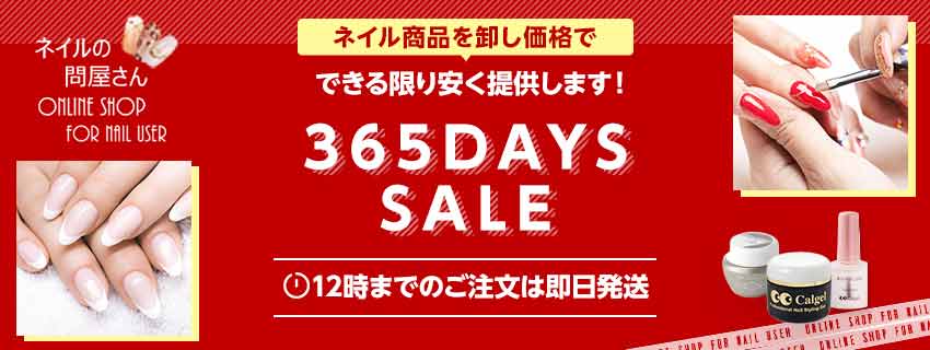 楽天市場 ジェルネイルの材料を卸特価でご提供 安くて 早い がモットー ネイルの問屋さん トップページ 楽天市場 ジェルネイルの材料を卸特価でご提供 安くて 早い がモットー ネイルの問屋さん トップページ