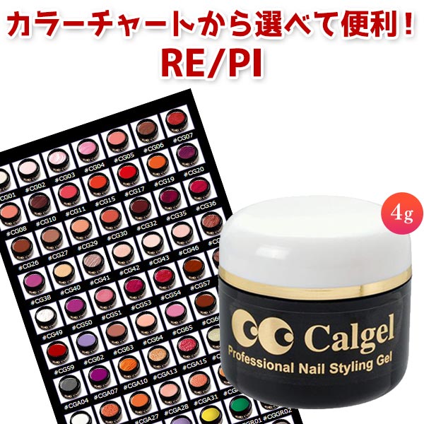 【楽天市場】『1個@12,700円』calgel カルジェルクリア 25g 