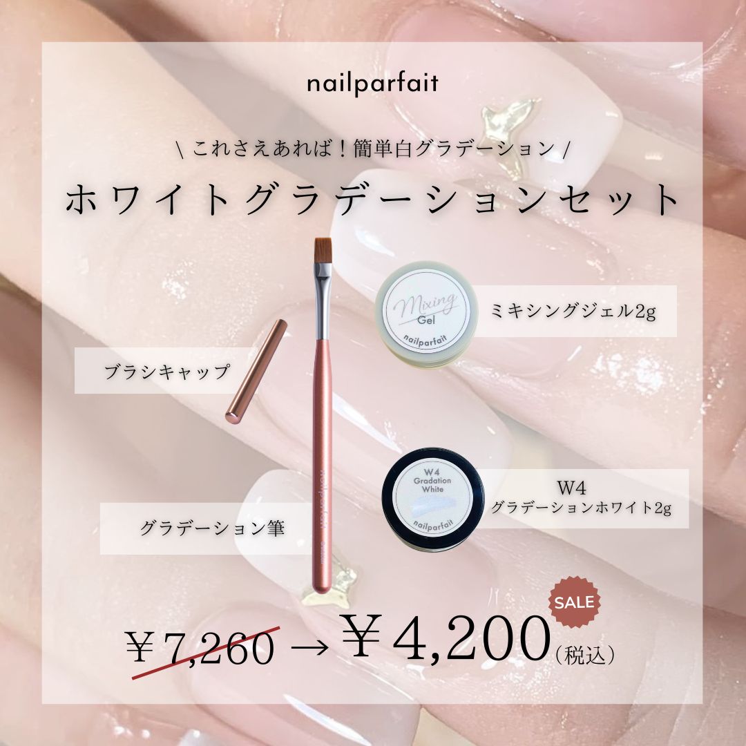 楽天市場】ネイルパフェ ネイルリペアベース 10g クリアジェル