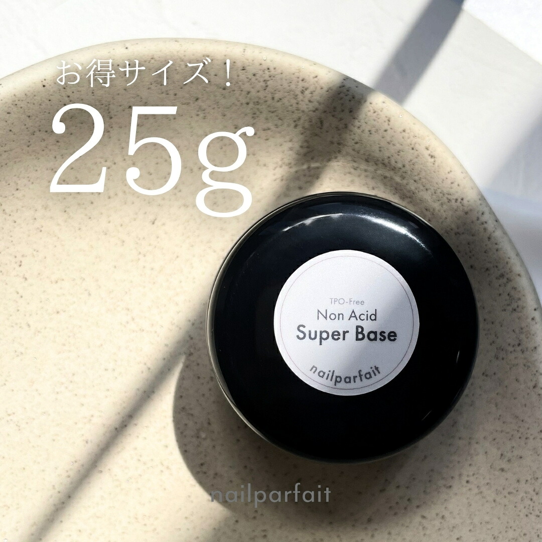 ネイルパフェ ノンアシッドスーパーベース25g Non Acid Super Base クリアジェル 国産 TPO無償性