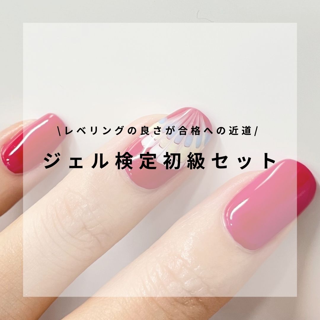 楽天市場】ネイルパフェ ジェル検定初級筆セット : ネイルパフェジェル