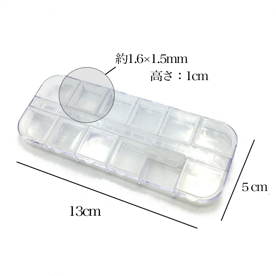 市場 パーツケース ネイル １２仕切り ストーンケース