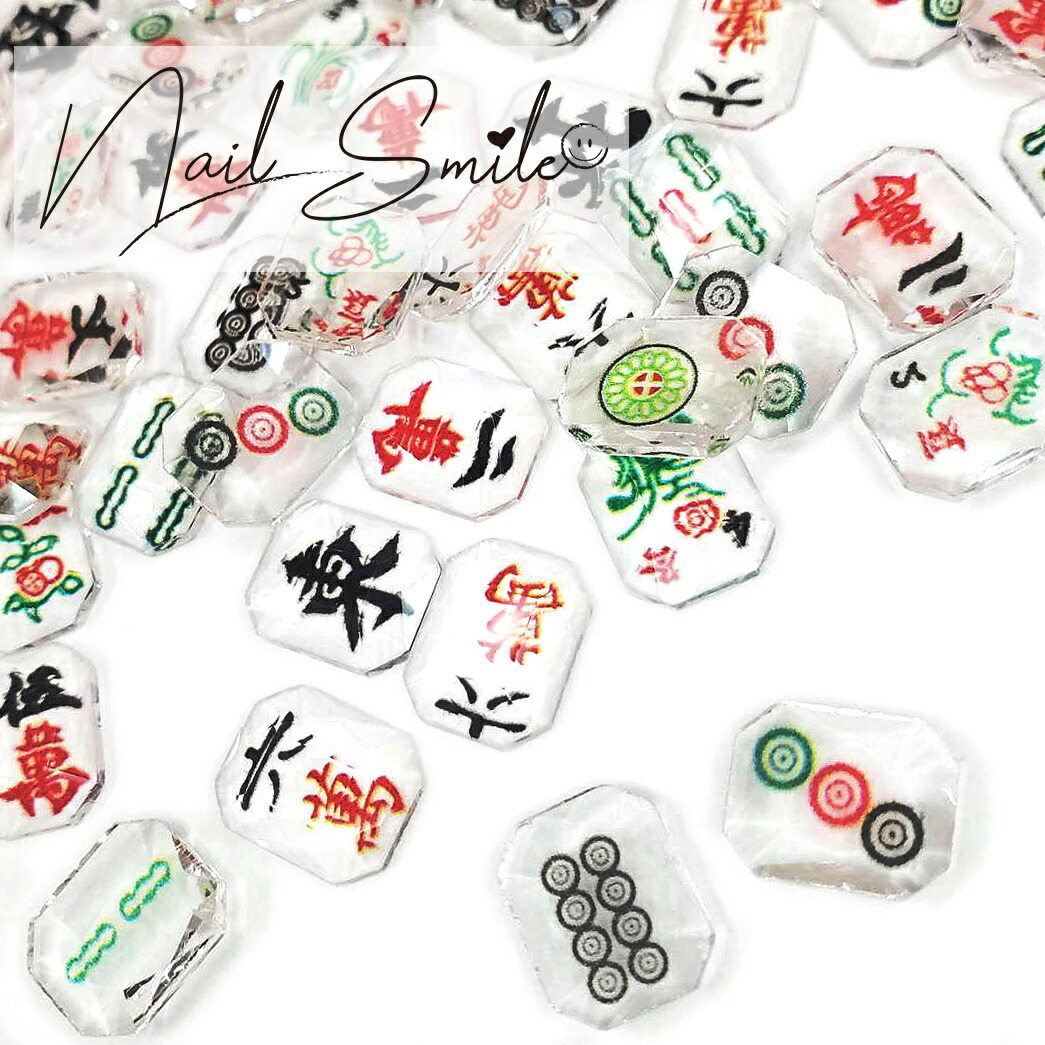 ネイルパーツ　麻雀ネイルパーツ 楽天市場】【麻雀 ネイル パーツ】ネイルパーツ 麻雀牌 ネイルグッズ