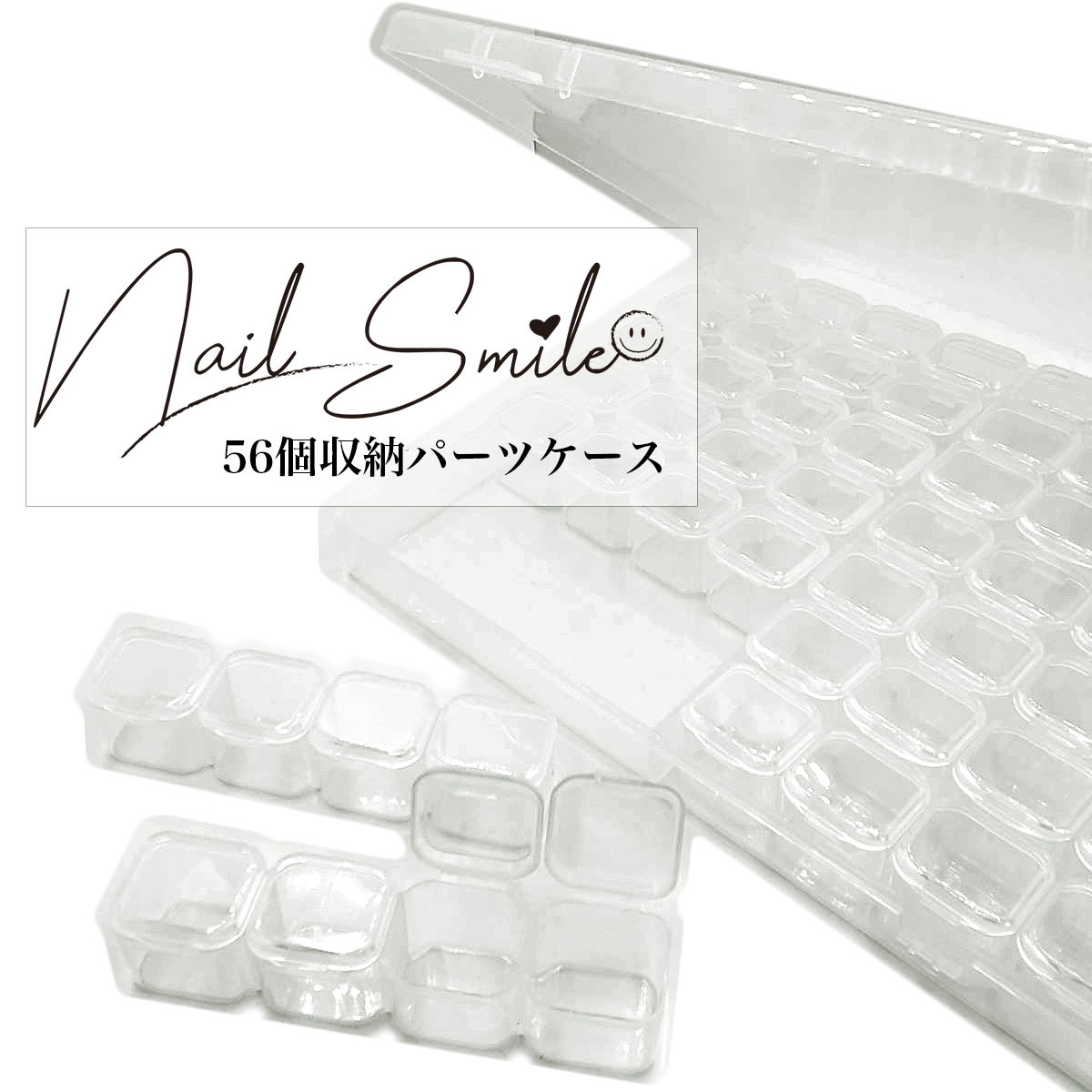 楽天市場】ソネイル SONAIL 112枠大容量パーツケース FY000579 ネイル