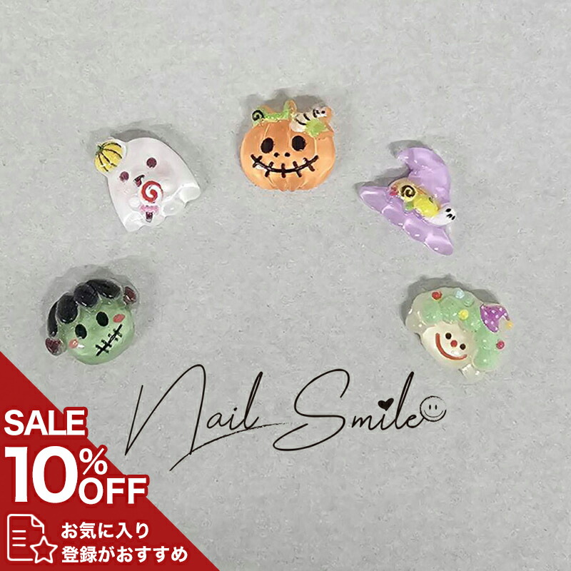 楽天市場】【☆ハロウィンネイルに☆】ネイルパーツ [スタッズ 3D