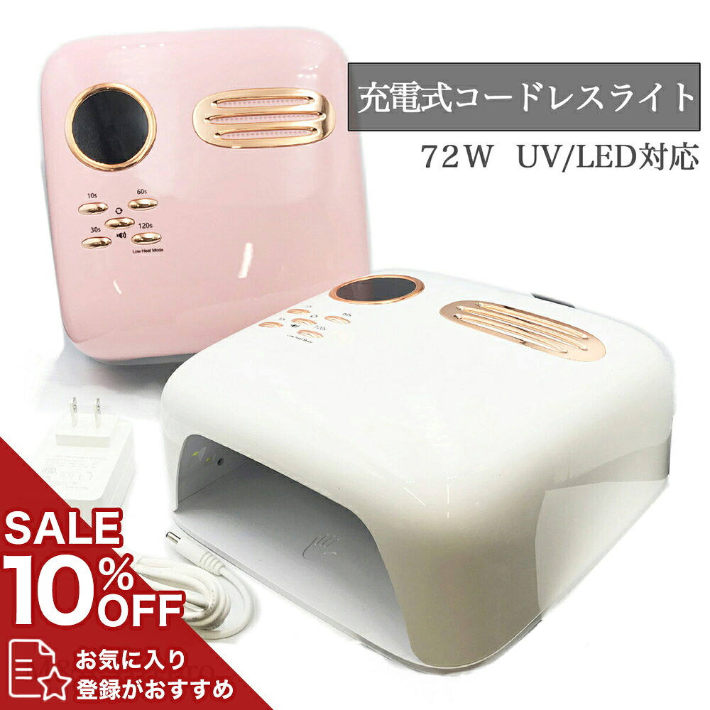 SUPERSALE特集ペイジ【NailSmile】