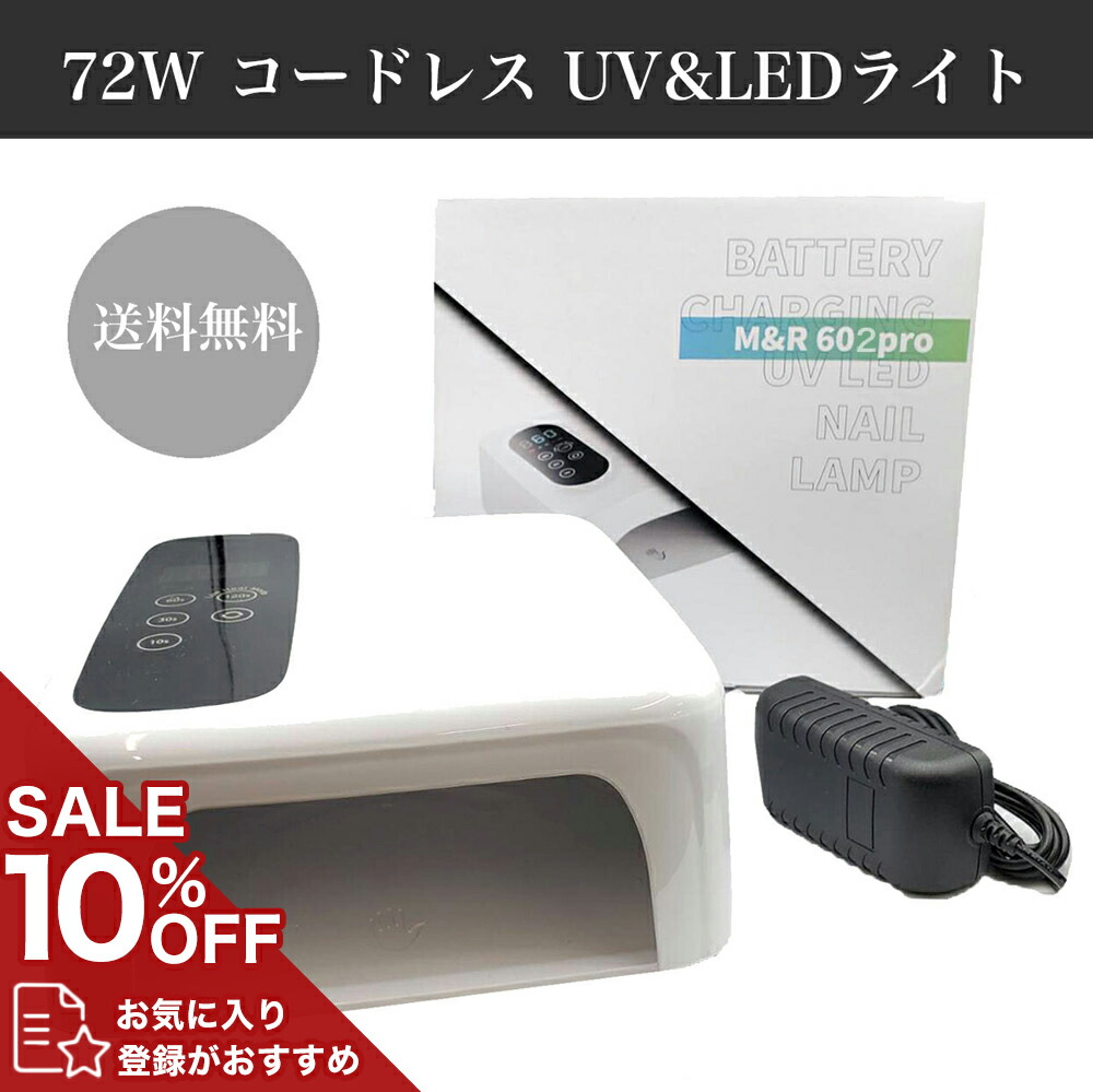 SUPERSALE特集ペイジ【NailSmile】
