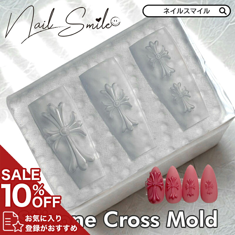 SUPERSALE特集ペイジ【NailSmile】